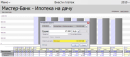  6  iControlMyMoney:  ! 1.0.0.213